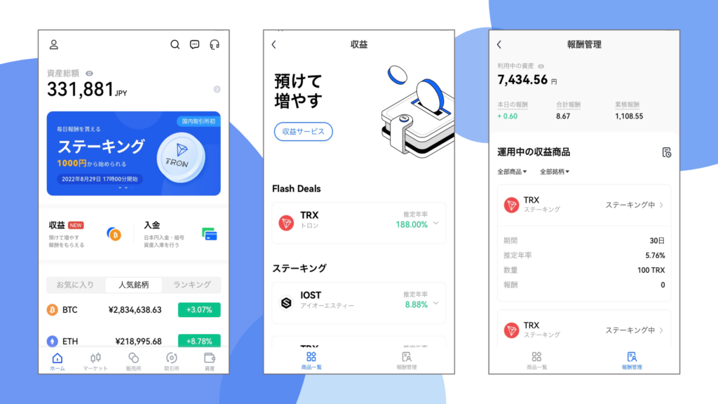 OKCoin Japanのアプリ