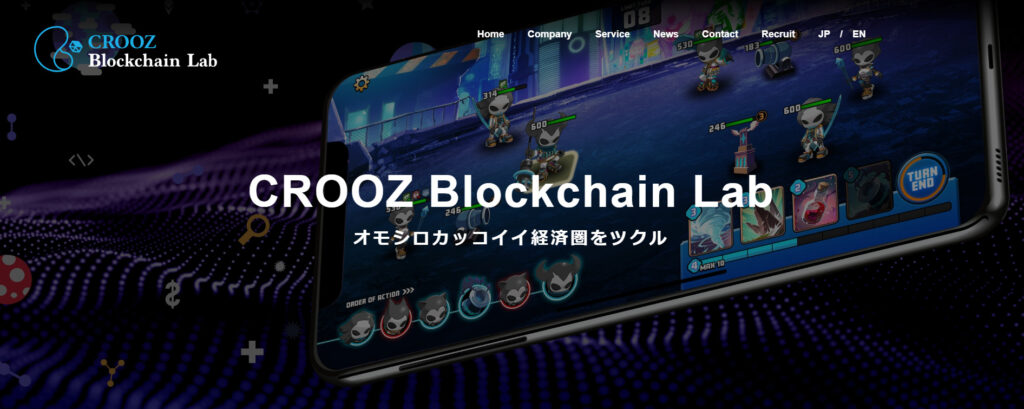CROOZ Blockchain Lab