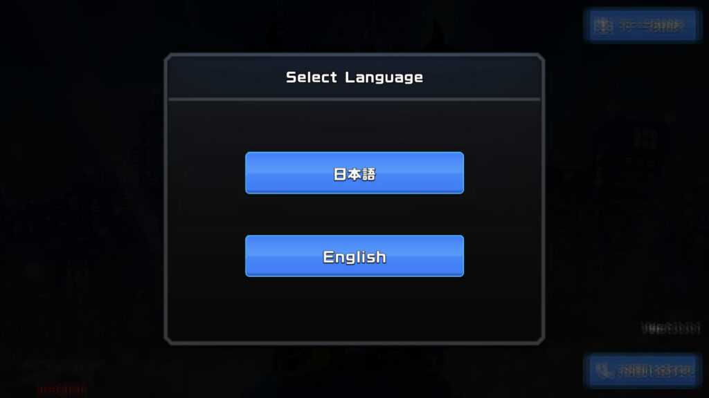 PROJECT XENOの言語選択画面