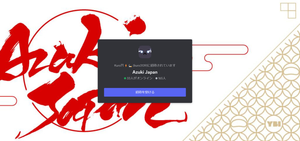 Azuki JapanのDiscord