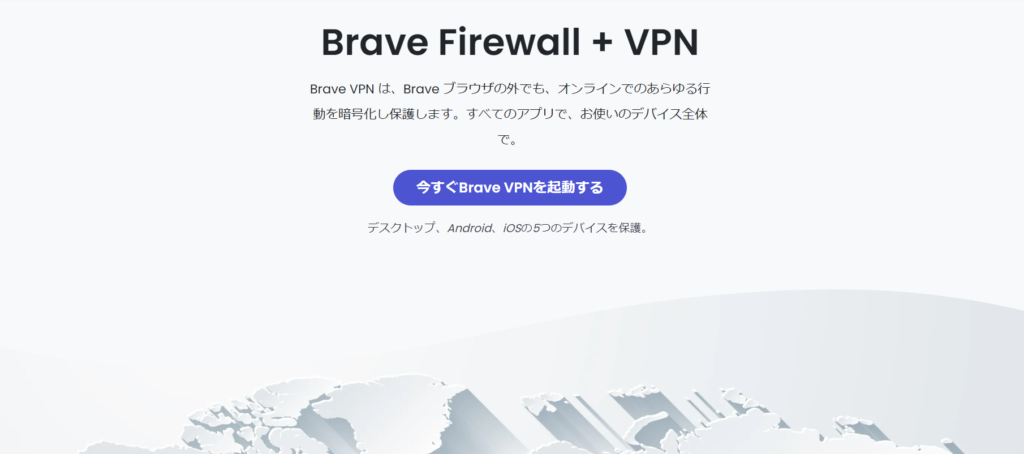 Brave VPN