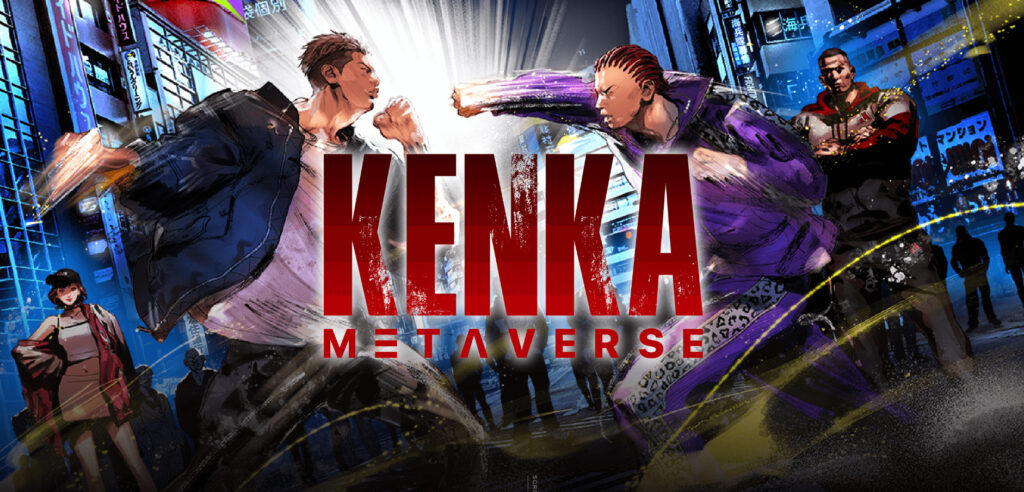 KENKA METAVERSEのトップ画面