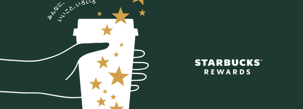 Starbucks Rewardsのロゴ