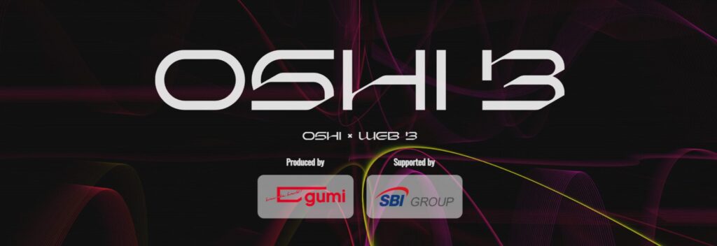 OSHI3のトップ画面