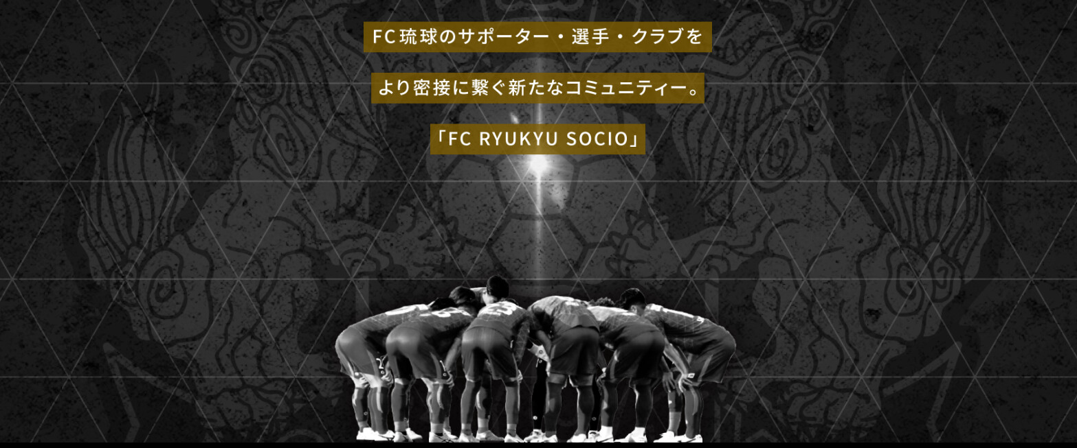 FC RYUKYU SOCIO