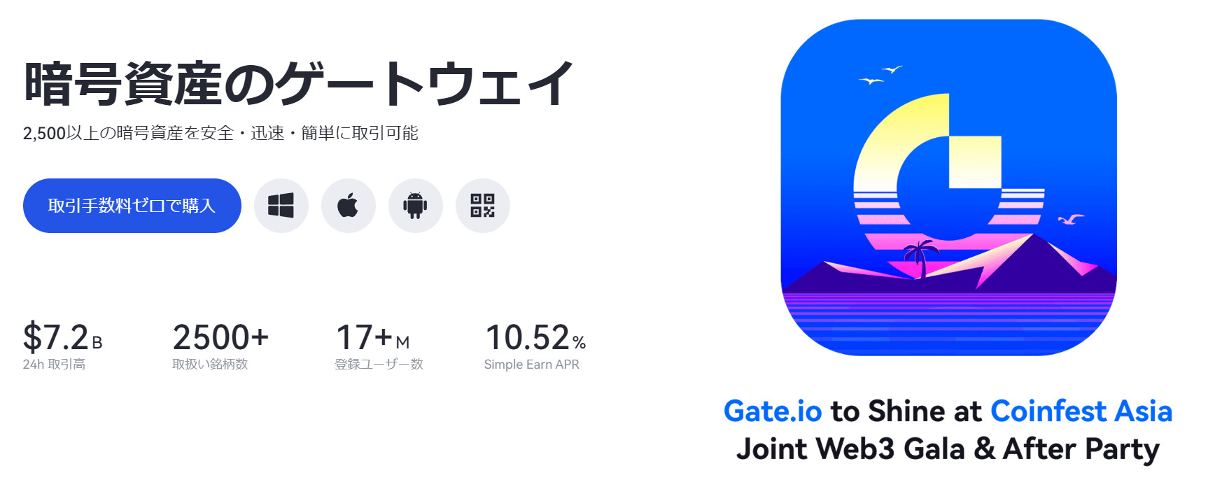 Gate.io