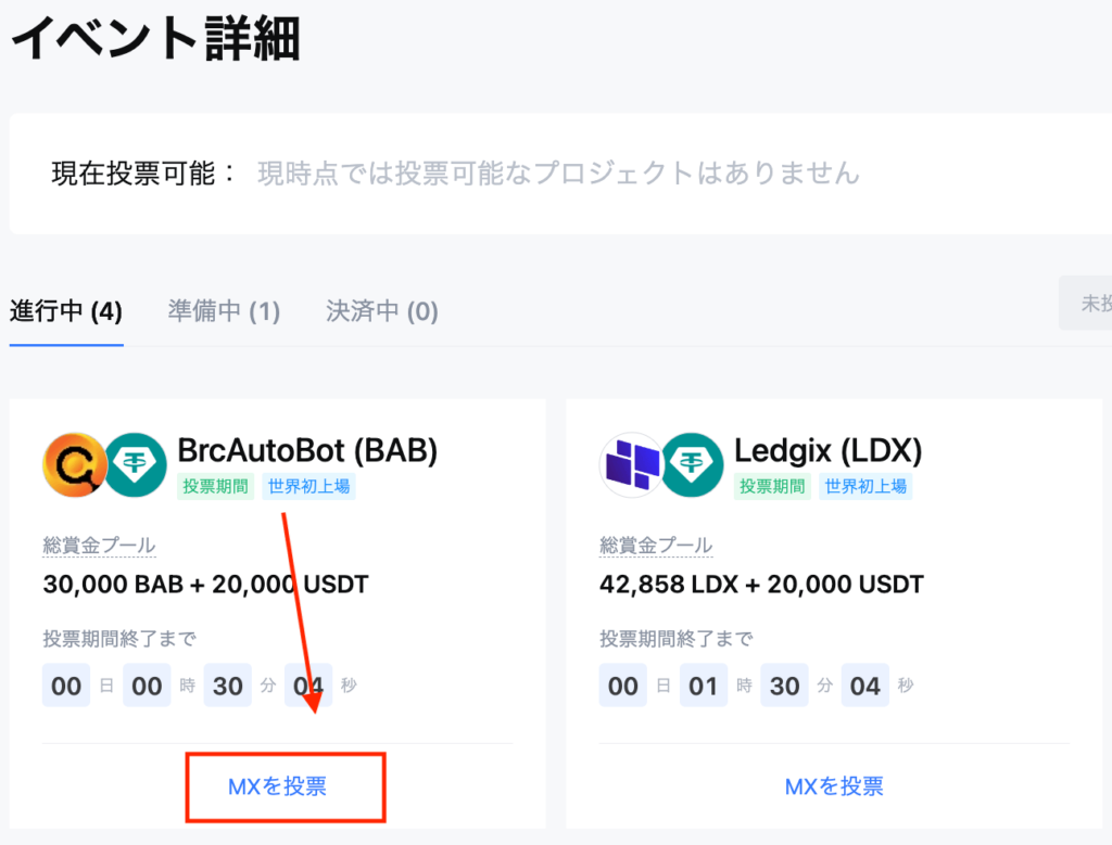 キックスターターの参加方法2