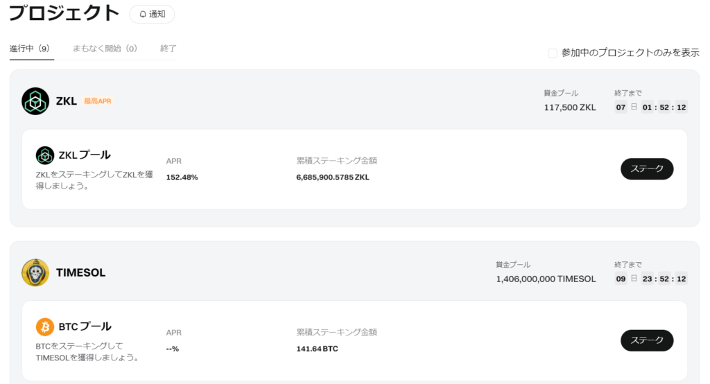 プールXの参加方法2