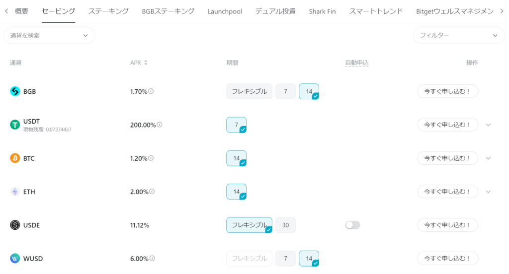 セービングの使い方2