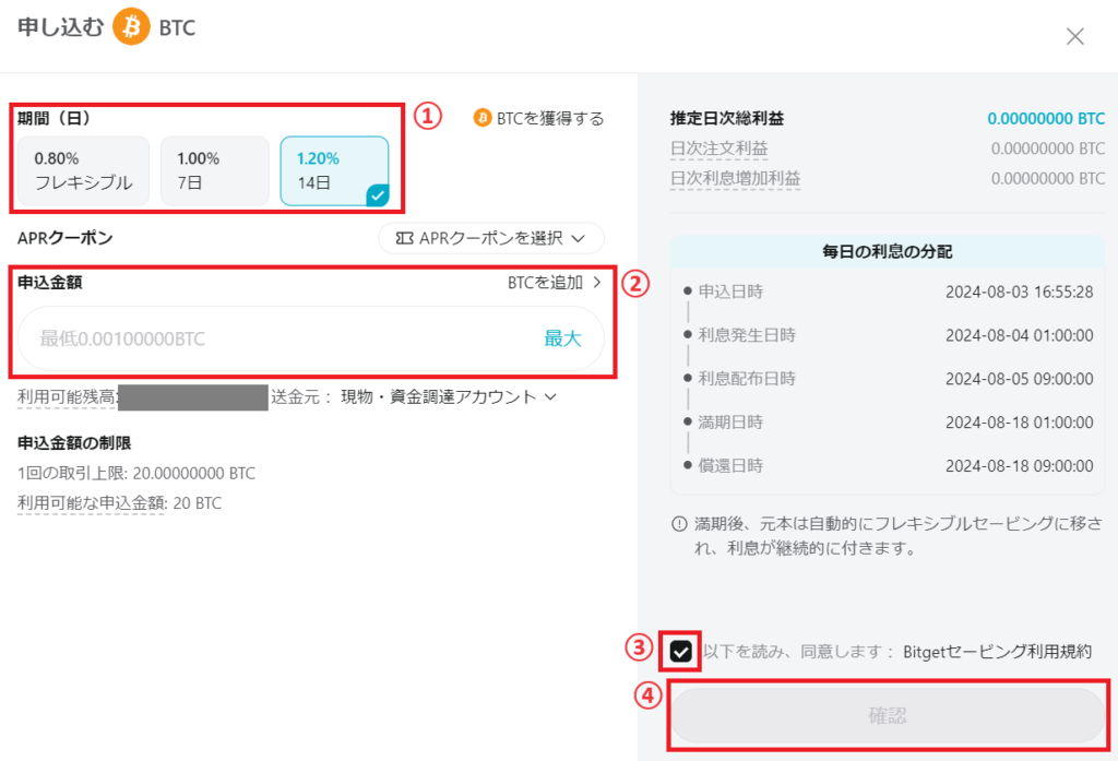 セービングの使い方4