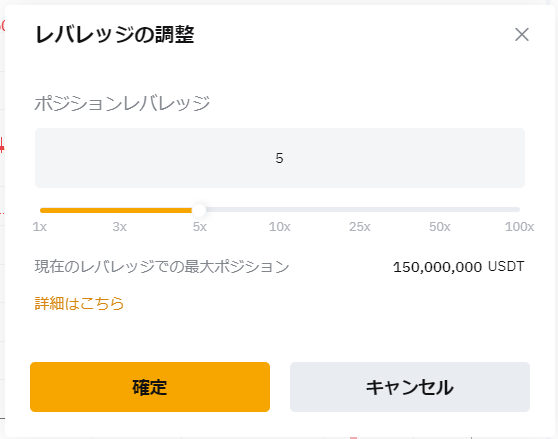 レバレッジ倍率の調整