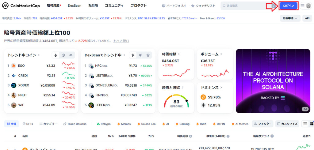 アカウント登録1