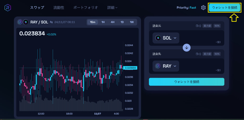 Raydiumの使い方1