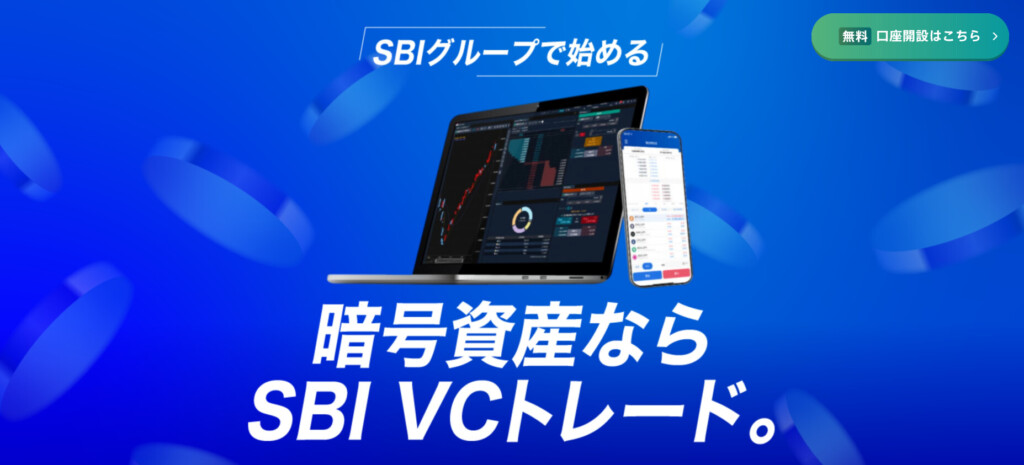 SBI　サイトトップ